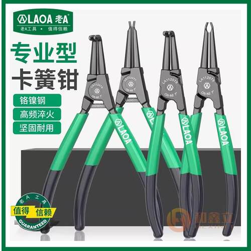 老A工业专用卡簧钳5寸7寸穴用轴用卡簧钳内外直弯档圈钳LA110501