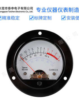 vu1电压表圆形表盘.so65复古黄色指针式-228vac表头表表背光 电平