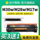 M29 M15w CF247A适用惠普M30w硒鼓M28w M30a M17a M31w