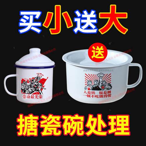 【买 小送大】老式怀旧搪瓷碗带盖子缸子泡面 面碗超大号学生宿舍