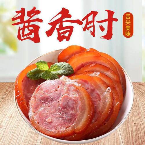 水晶酱香肘280g*2个熟食肘花卷火腿猪肉肠卤味捆骨汤猪皮200g