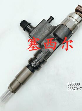23670-0R02工0用动于程机0械发机喷油器总成0095000-69500-6040