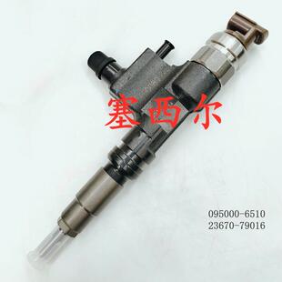 23670 9840 59055用于发动机喷油器总成095000