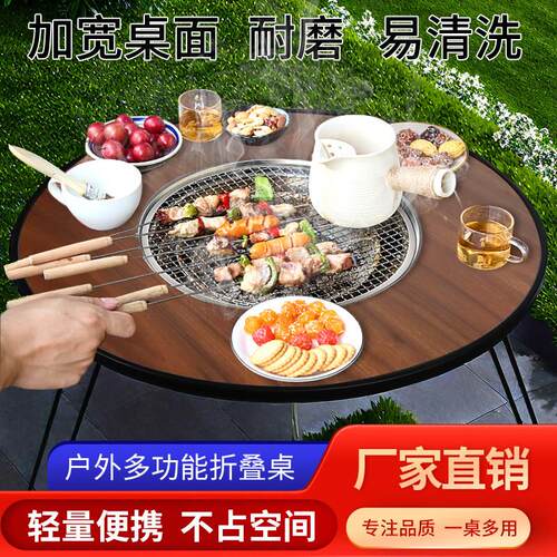 户外烧烤炉家用无烟烧烤可携式折叠烧烤桌木炭烤肉野外庭院围炉煮