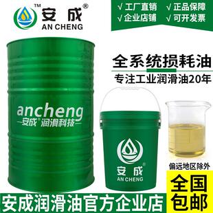 6820 全损耗系统用油L AN32 40号系统循环油抗磨机械润滑油