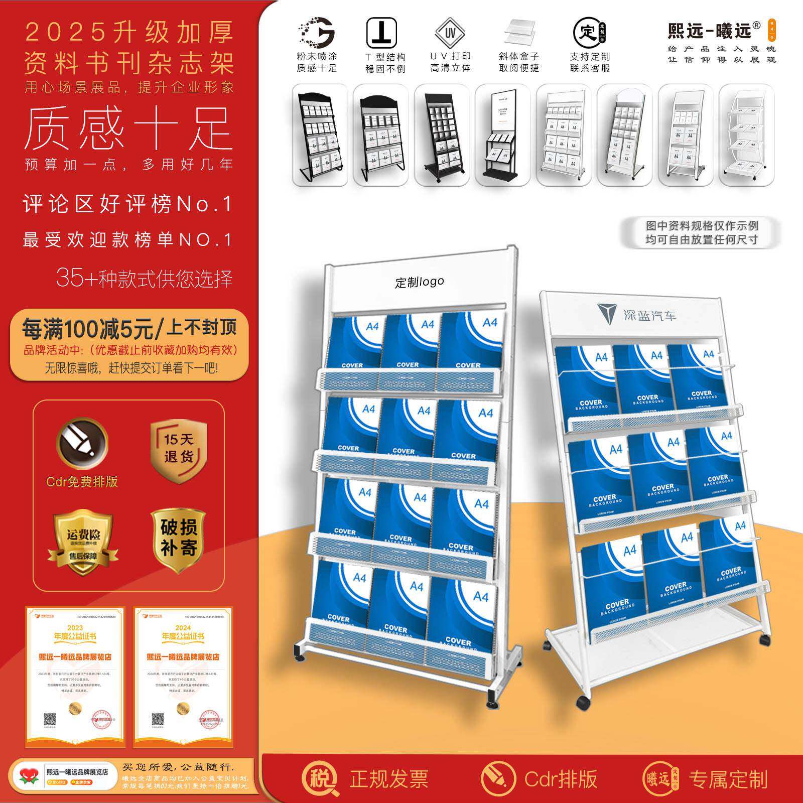 资料架落地展示架页传架子金属志书折刊架铁艺报刊架报纸熙远创新