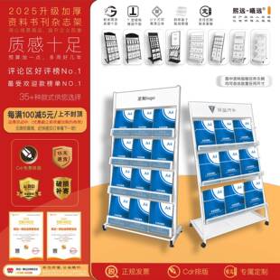 资料架落地展示架页传架子金属志书折刊架铁艺报刊架报纸熙远创新