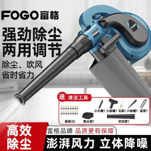 富格吹风机大功率吹尘器强劲小型鼓风机清灰220V强力工业吸尘器