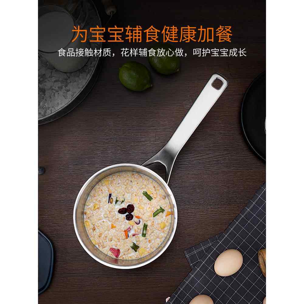 德国奥德罗不锈钢小奶锅不粘锅雪锅婴儿食品补充锅方便面锅小煮方
