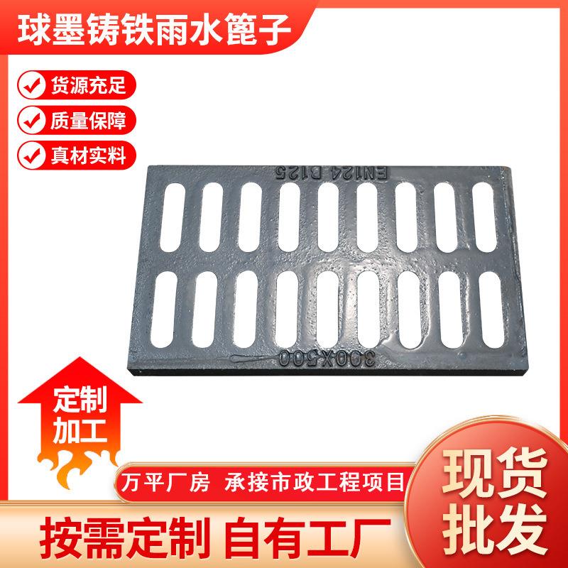 球墨铸铁雨水篦子下水道雨水口铸铁篦子排水沟沟盖板