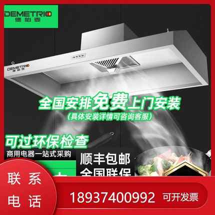 土灶吸力专用净化器商用净化一体机农村大饭店抽油烟机厨房排烟罩