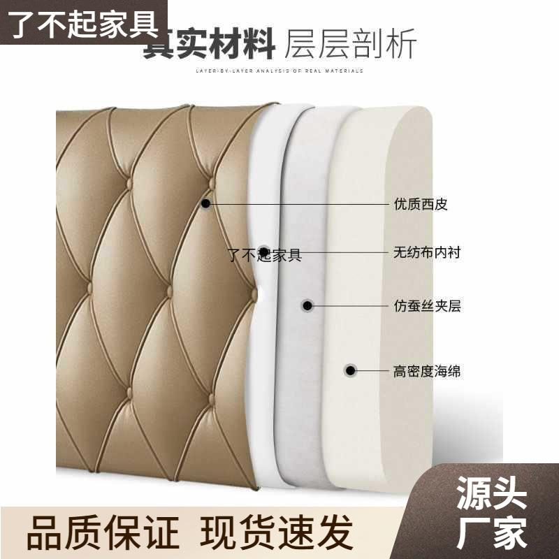 新背古米嘉床头软包双人榻榻1026156皮革靠垫床头品罩实木床靠垫