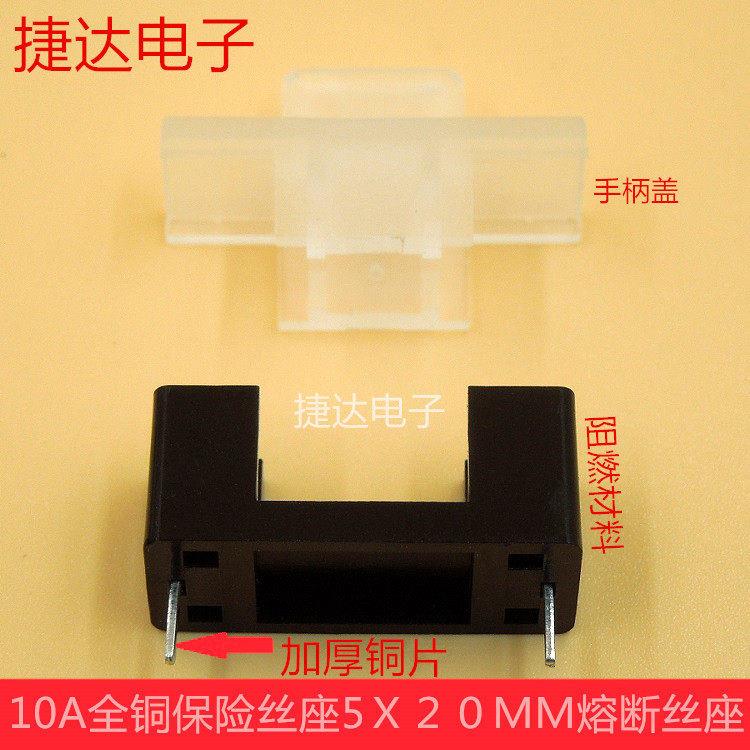 BLX-A型带盖子保险丝座/保险管座适合5*20保险管 耐流10A 交流250图片