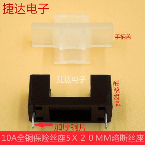 BLX-A型带盖子保险丝座/保险管座适合5*20保险管 耐流10A 交流250