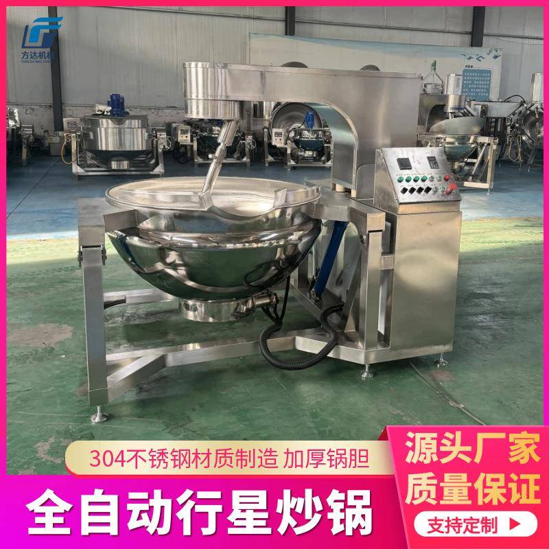 辣椒酱行星搅拌炒料机豆沙馅料炒锅板面料炒料机器翻炒夹层锅