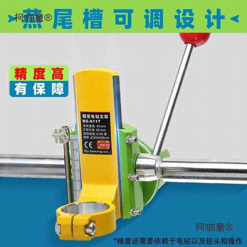 用小型台式手具钻手钻支架微电型台钻固定万家DJF用工架子无调麦