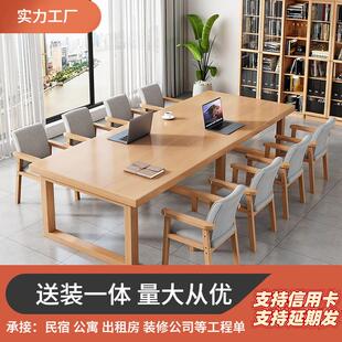 实木会议桌大书桌工作台阅览室桌泡茶桌椅组合学习电脑桌办公长桌