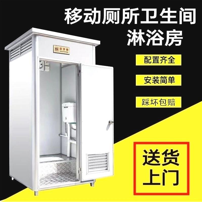 定制户外移动厕所家用卫生间工地农村临时旱厕改造简易室外淋浴房