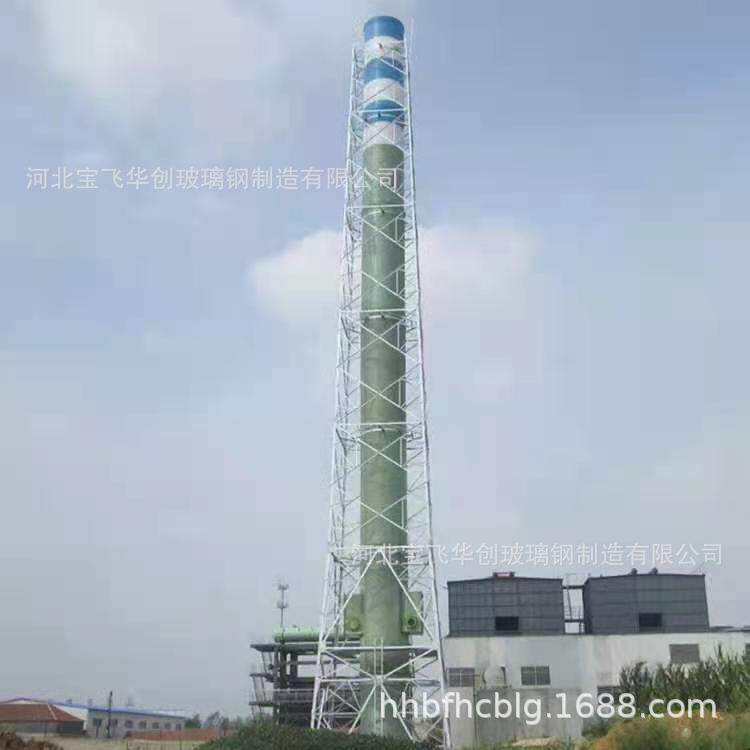 玻璃钢烟囱脱硫除尘烟囱洗涤塔喷淋塔烟烟筒