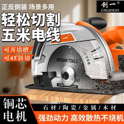 创一7寸9寸10电木工专用电锯家用多功能圆寸盘ZYK锯台圆锯倒装切