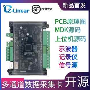 开源8通道数据采集卡开发板DDS任意波 运动控制 usb 网口 zlinear