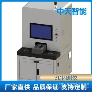 3D闪测仪 ML301 大理石平台设计精密五金件检测