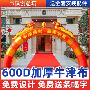 黄金双龙充气拱门开业庆典广告活动气模彩虹门婚庆拱门装饰气拱门