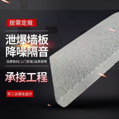 爆化工厂爆泄墙厂家纤维墙工料包泄安装爆板 增强爆泄水泥板墙泄