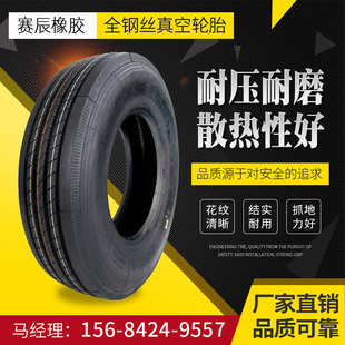 11r22.5真空轮胎 12r22.5 陆虎钢丝胎载重卡车真空胎三包现货批发