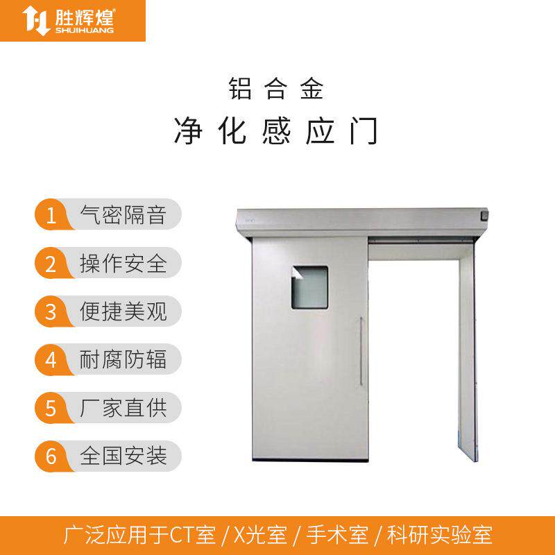 净化自动感应门厂家医院手术室隔音智能钢化玻璃洁净室自动门