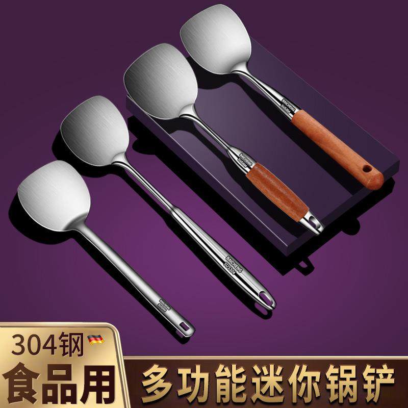 食品级304不锈钢锅铲加厚迷你炒菜铲短款小号防烫炒勺耐高温厨具