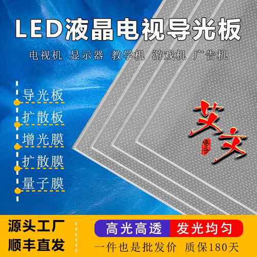 适用于康佳75寸75X3 LED75A1 LED75C1 LEDT75 LED75G9100导光板
