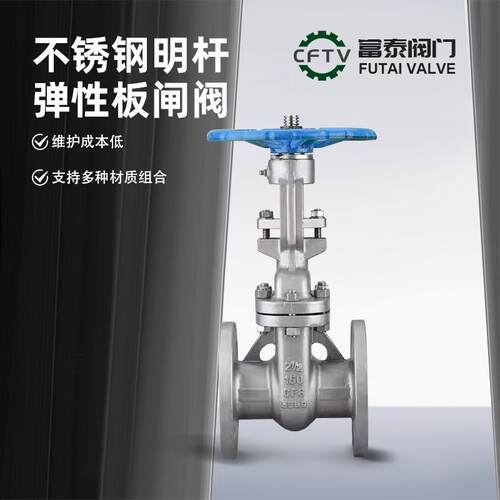 厂家现货API标准Z40W-150/300LB不锈钢明杆弹性板闸阀法兰DN80