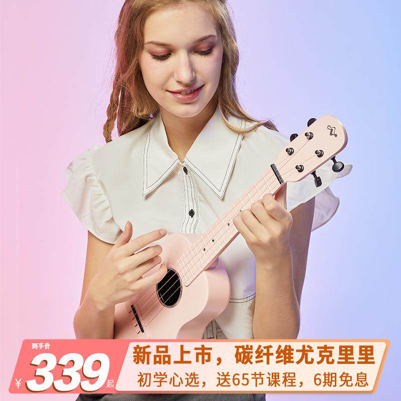 复合碳纤维材料尤克里里23寸小吉他女生儿童ukulele