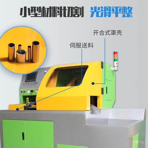 50CN薄壁不锈钢实心棒铝型材铜管切管机设备金属管不锈钢切割