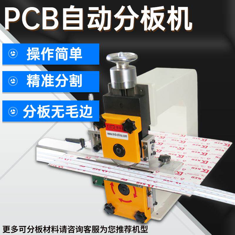 PCB全自动分板机V-CUT裁板机电路板切板机铝基板裁剪机灯板分板机