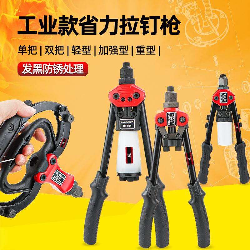 速豹铆钉枪手动拉铆枪拉钉枪螺母柳钉神器家用抽芯省力卯钉抢拉丁