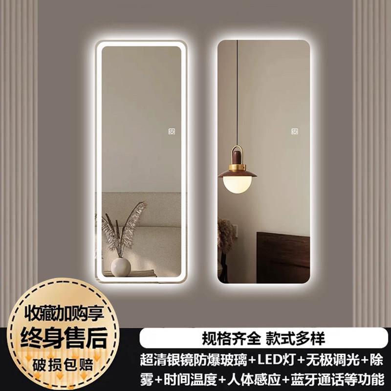 挂墙镜子全身镜落地带灯穿衣镜长方客厅走廊家用贴墙壁挂式试衣镜
