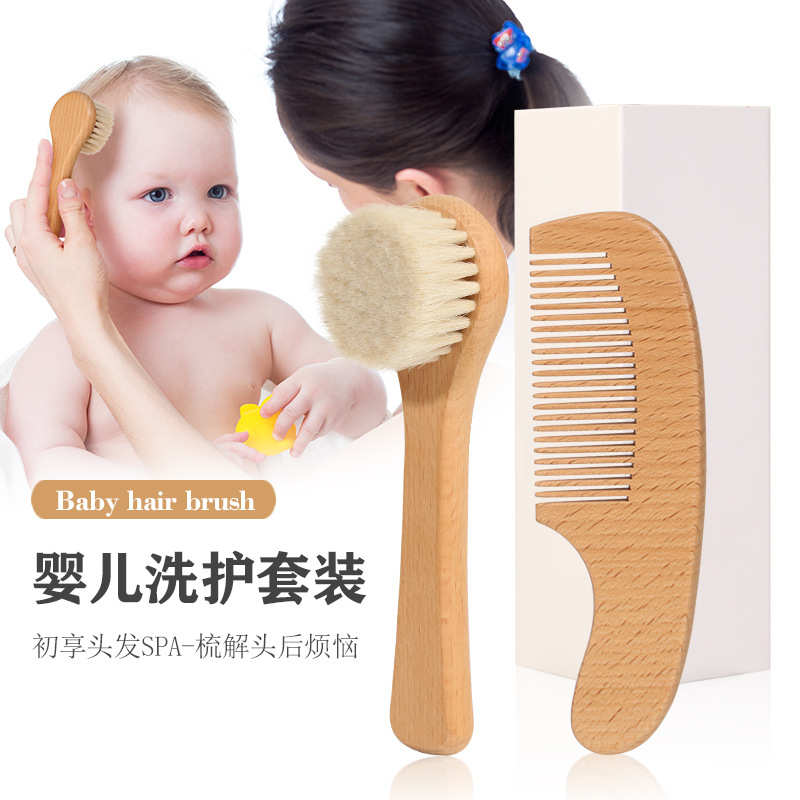 现货羊毛刷套装婴儿洗澡洗头刷小梳子宝宝清洁护理工具软毛刷子