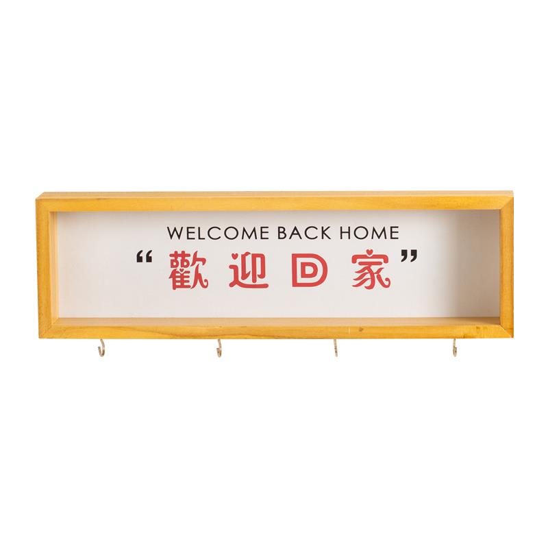 门口钥匙架挂钩欢迎回家玄关置物架免打孔家居改造客厅墙上装金小