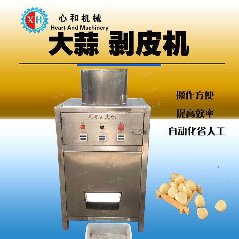 全自动蒜瓣脱皮机 洋葱红葱头除皮剥皮机商用大蒜去皮机工厂直销