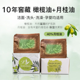 叙利亚进口手工古皂10年月桂，橄榄皂深度，清洁滋润温和沐浴香皂