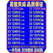 E31230V2 1230V3 1231V3 1240V2 1270V2 1241V3 1220V3 1281V3CPU