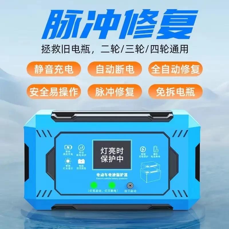【AI芯片】电动车保护器新款自动断电电瓶车均衡稳压充满自动断电