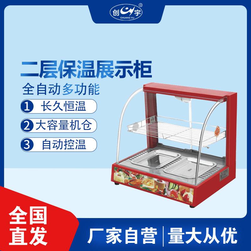 创宇CY-2二层展示柜发热管电热不锈钢保温柜汉堡薯条熟食智能恒温