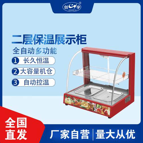 创宇CY-2二层展示柜发热管电热不锈钢保温柜汉堡薯条熟食智能恒温