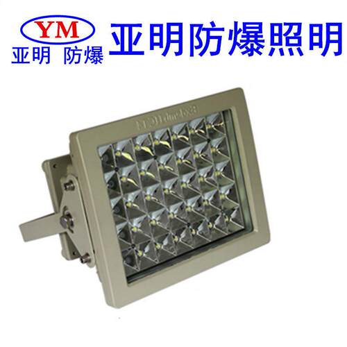 供应led防爆灯加油站厂房仓库50W100W150WLED投光灯