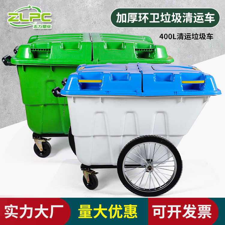 垃圾车 400L大垃圾桶带盖大号环卫垃圾清运车 物业保洁车带轮手推