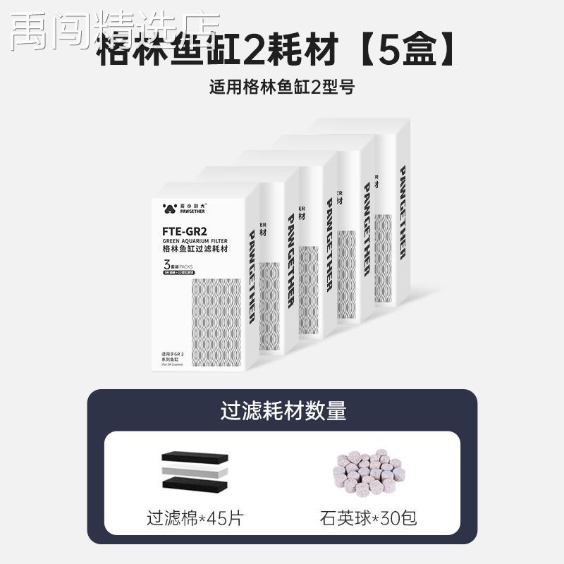 宠小到大格林鱼缸过滤耗材高效过滤绵石英球活性炭优化水质过滤棉
