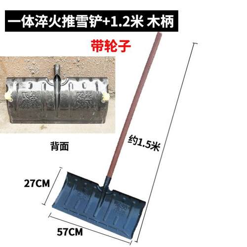 推雪板加厚全钢淬火雪板轮子铲子